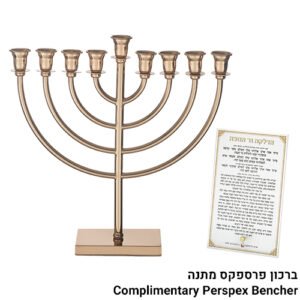 חנוכיית מתכת מהודרת ציפוי רוז גולד 32 ס"מ
