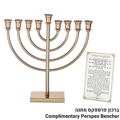 חנוכיית מתכת מהודרת ציפוי רוז גולד 32 ס"מ
