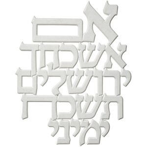 אותיות "אם אשכחך" מפולימר 20X30 ס"מ