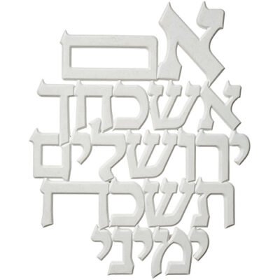 אותיות "אם אשכחך" מפולימר 20X30 ס"מ