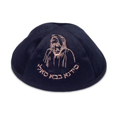 כיפה ארטמן קטיפה בבא סאלי כחול רקמה זהב גודל 4