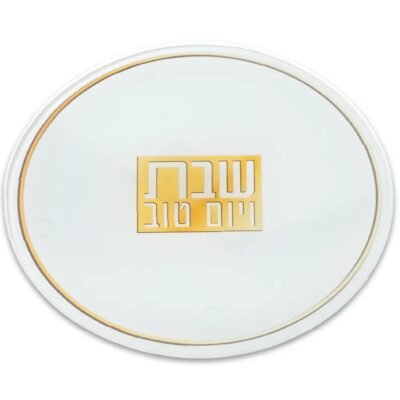 תחתית סיר בלתי שביר לבן פלקטה זהב שבת ויום טוב 19סמ