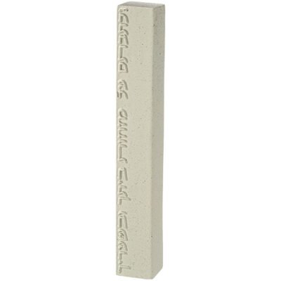 מזוזה "וכתבתם על..." פולימר 20סמ