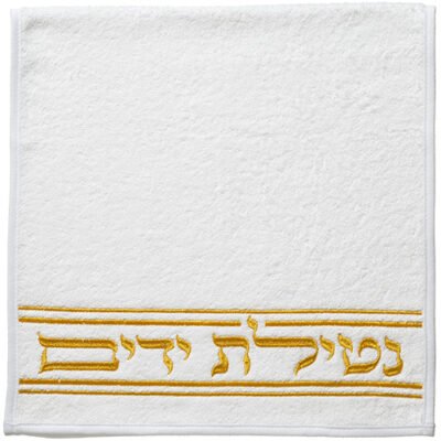 זוג מגבות לבנות "נטילת ידיים" 72x34 ס"מ - רקמה זהב