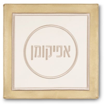 כיסוי אפיקומן מהודר דמוי עור 33 ס"מ אריזת פיויסי