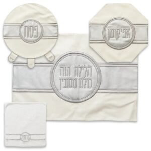 סט פסח מהודר דמוי עור 4 חלקים כיסוי פסח+אפיקומן+הסבה ומגבת
