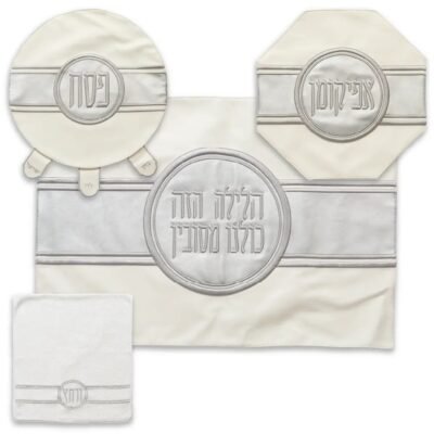 סט פסח מהודר דמוי עור 4 חלקים כיסוי פסח+אפיקומן+הסבה ומגבת