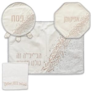 סט פסח מפואר 4 חלקים כיסוי פסח+אפיקומן+הסבה ומגבת אריזת פיויסי