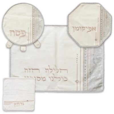 סט פסח מפואר 4 חלקים כיסוי פסח+אפיקומן+הסבה ומגבת אריזת פיויסי