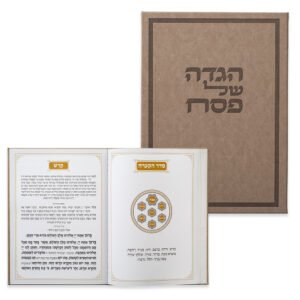 הגדה לפסח כריכה קשה 27X24 ס"מ