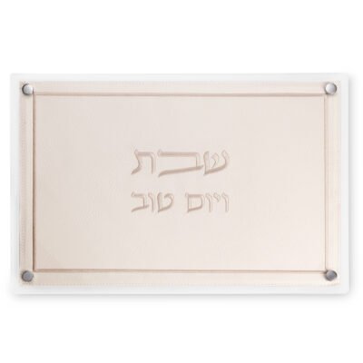 מגש פרספקס מהודר לשבת עם פלקטה דמוי עור 30X45 ס"מ