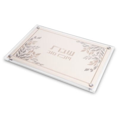 מגש פרספקס מהודר לשבת עם פלקטה דמוי עור 30X45 ס"מ