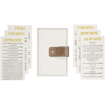 תיק לברכונים דמוי עור גוון לבן עם ברכונים נוסח עדות המזרח 23X15 ס"מ