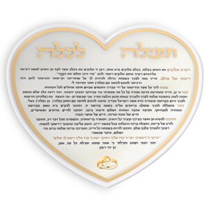 תפילה לכלה "לב" אקריליק 24 ס"מ