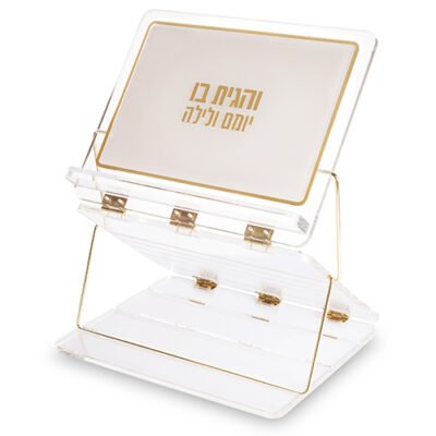 שטנדר אקריליק 3 קומות "והגית" 33X23 ס"מ