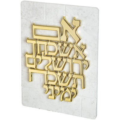 ברכה פולי אם תשכחך ירושלים רקע בריקים טקסט ציפוי זהב 33.5X25.3סמ