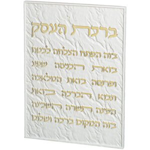 תמונה לתלייה פולימר "ברכת העסק" 26X19 ס"מ