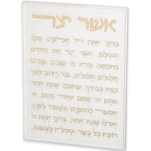 תמונה לתלייה מפולימר "אשר יצר" אשכנזי 26X19 ס"מ