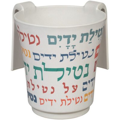 נטלה "במבוק עבה" עם הדפסה "נטילת ידים" 14 ס"מ