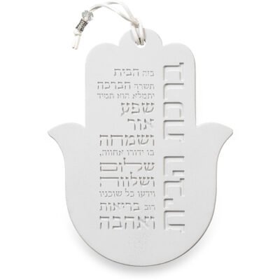 חמסה "סמנט בטון" ברכת הבית עברית 19 ס"מ