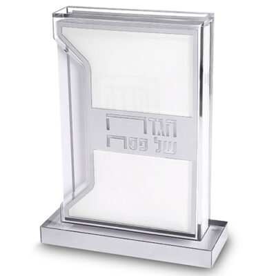 מעמד אקריליק להגדה עם 6 הגדות 24x18 ס"מ