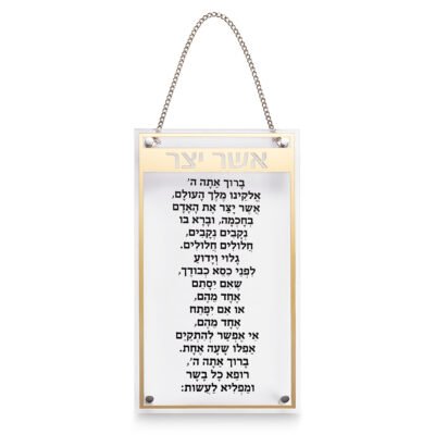 אשר יצר ספרדי מלבן אקריליק מסגרת זהב