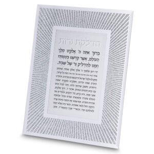 מסגרת זכוכית מהודרת הדלקת נרות 20X25 ס"מ