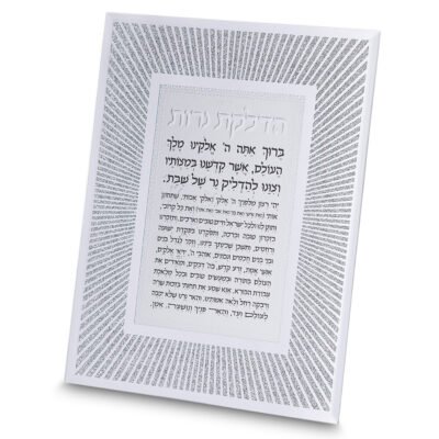 מסגרת זכוכית מהודרת הדלקת נרות 20X25 ס"מ