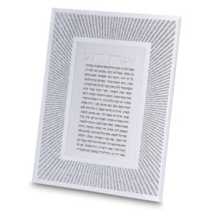 מסגרת נצנצים מזכוכית עיצוב "קווים" אשת חיל 22x17 ס"מ