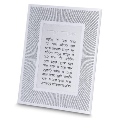 מסגרת נצנצים מזכוכית עיצוב "קווים"אשר יצר אשכנזי 22x17 ס"מ