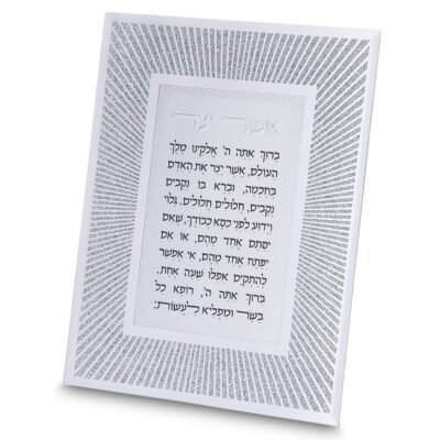 מסגרת נצנצים מזכוכית עיצוב "קווים" אשר יצר ספרדי 22x17 ס"מ