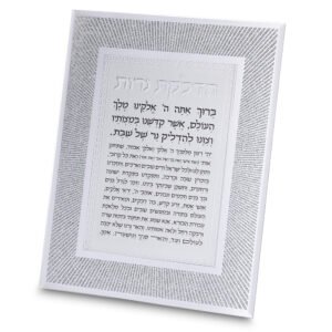 מסגרת נצנצים מזכוכית עיצוב "קווים" הדלקת נרות 22x17 ס"מ