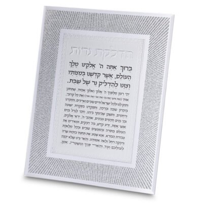 מסגרת נצנצים מזכוכית עיצוב "קווים" הדלקת נרות 22x17 ס"מ