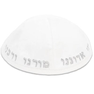 כיפה קטיפה "ארט-מן" עם ריקמה יחי אדוננו גודל 4 - לבן